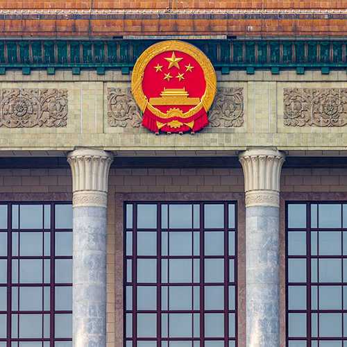 china-great-hall-emblem-500-1.jpg